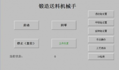 多自由度鍛壓工業(yè)機器人在鍛壓行業(yè)的使用分析